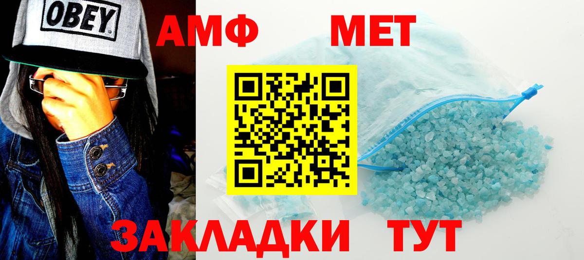 Амфетамин  Амфетамин 98%  Amphetamine  Богородицк  Вход с VPN 