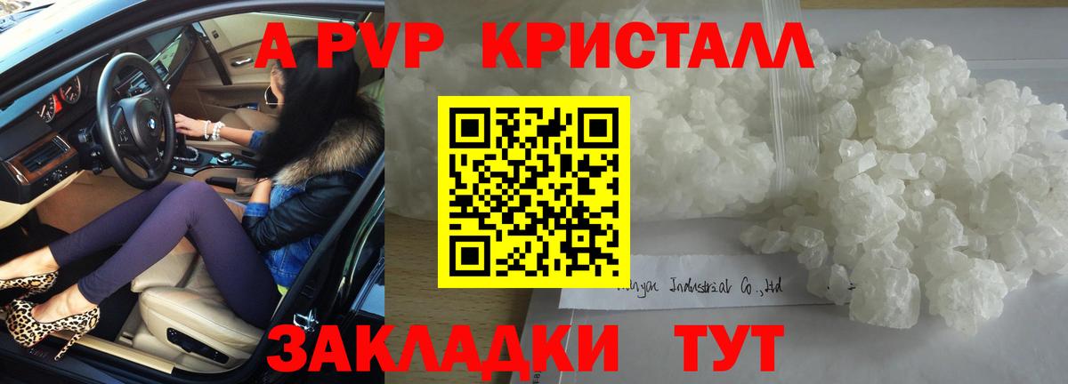 Альфа ПВП мука Богородицк