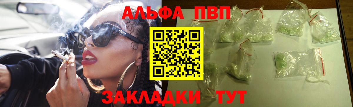 Альфа ПВП СК КРИС  Alfa_PVP  Alpha-PVP VHQ  Богородицк  Вход с VPN 