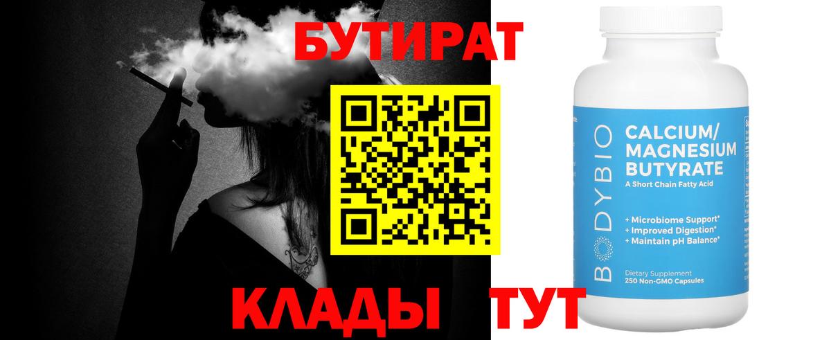 Богородицк  Бутират Butirat  Вход с VPN 