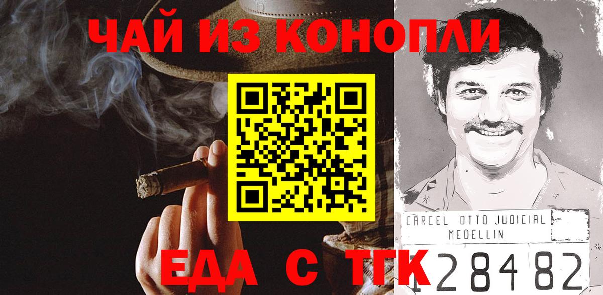 Canna-Cookies конопля  Вход с VPN  Богородицк 
