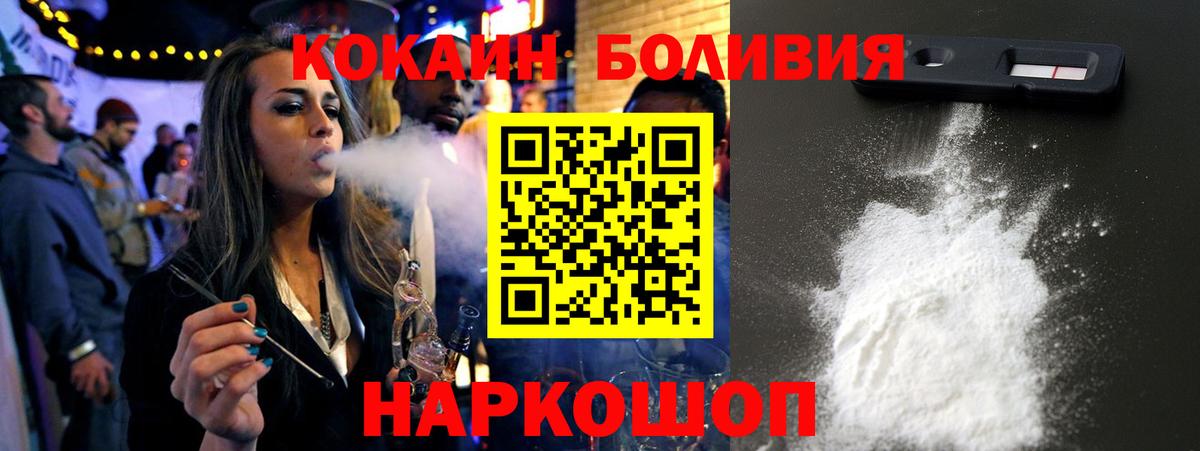 КОКАИН Fish Scale  Кокаин Перу  Богородицк  КОКАИН  Вход с VPN 