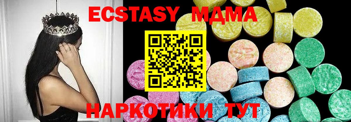ЭКСТАЗИ 300 mg Богородицк