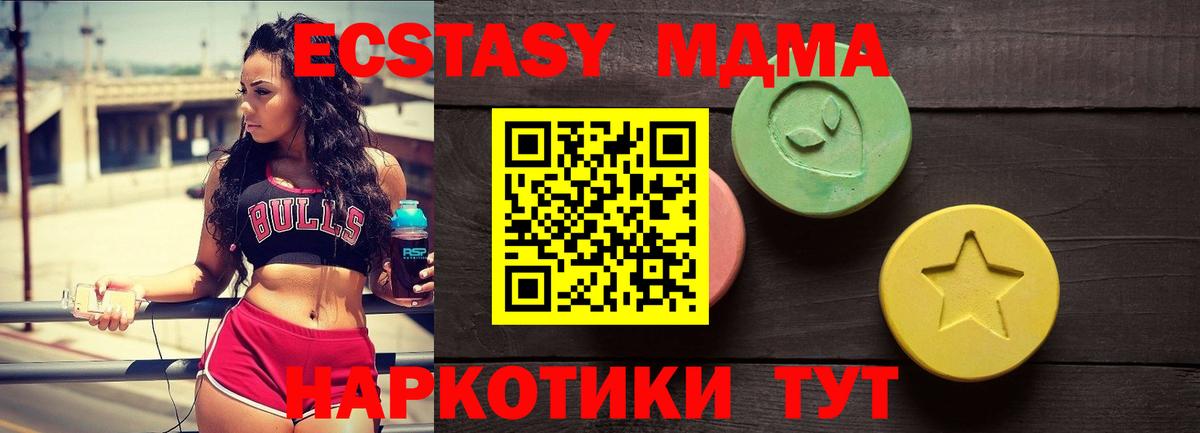 Ecstasy  Вход с VPN  Ecstasy таблы  Богородицк  ЭКСТАЗИ ешки 