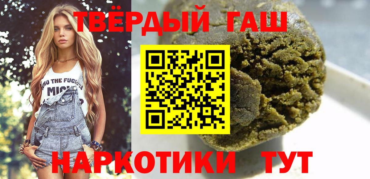 Богородицк  ГАШИШ hashish  ГАШ Cannabis  Вход с VPN 