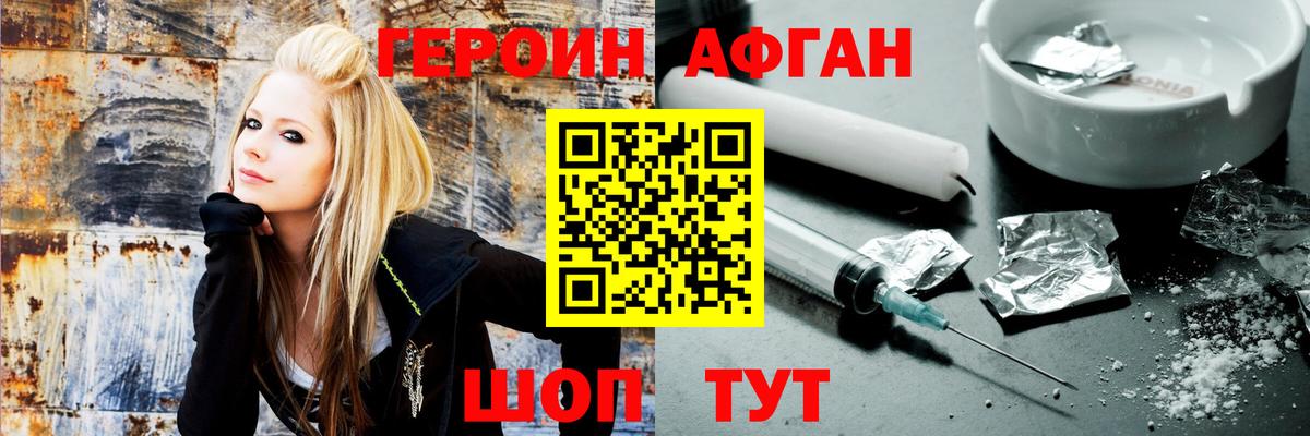 Героин хмурый Богородицк