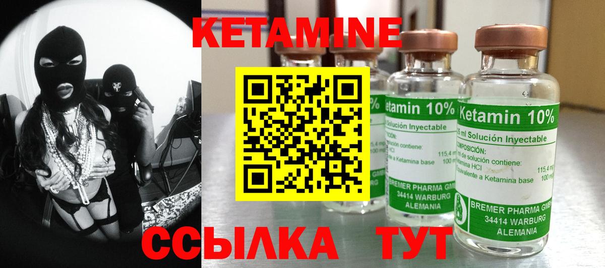 Кетамин ketamine Богородицк