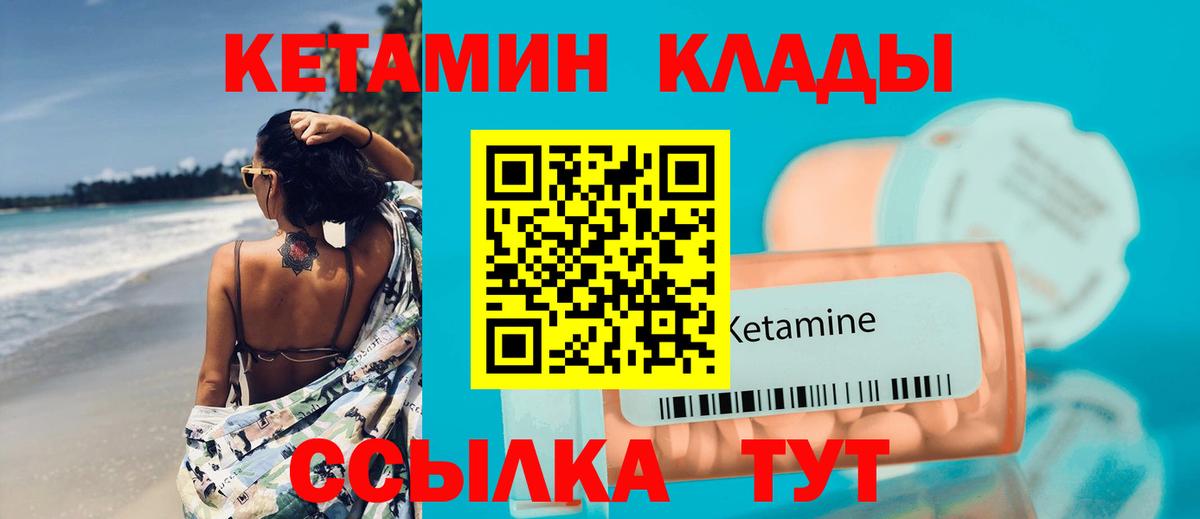 Богородицк  КЕТАМИН VHQ  Кетамин ketamine  Вход с VPN 