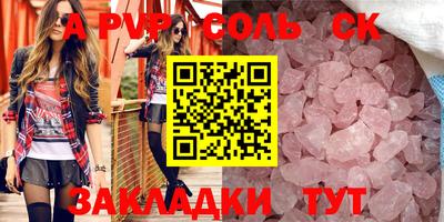 винт Мариинск
