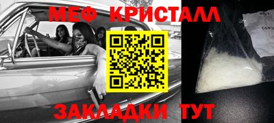 метамфетамин Малгобек