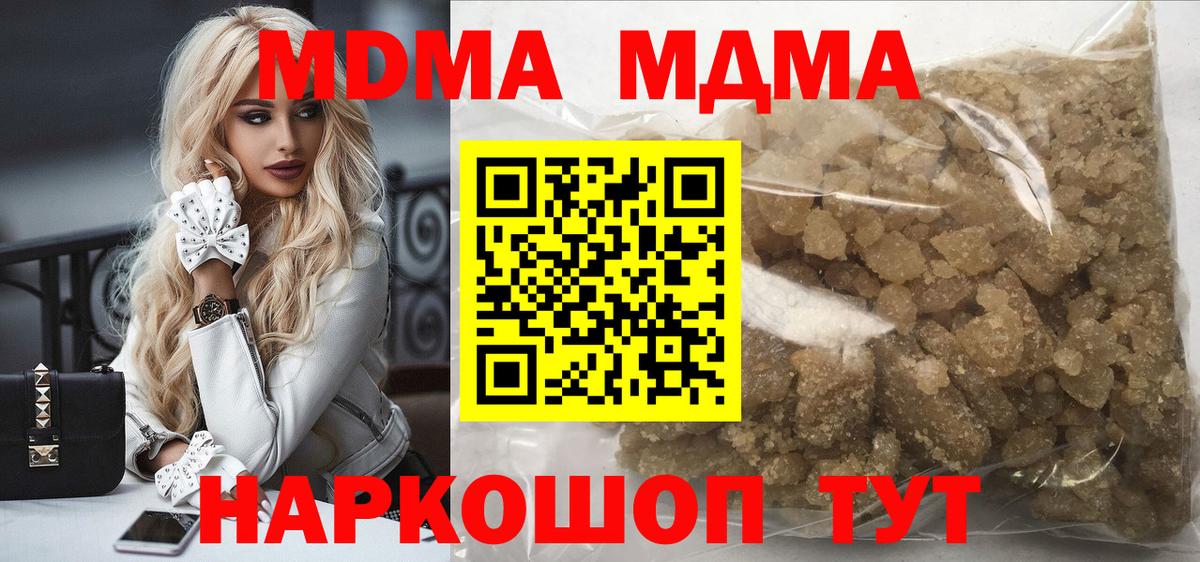 МДМА  MDMA Molly  Вход с VPN  Богородицк  MDMA кристаллы 