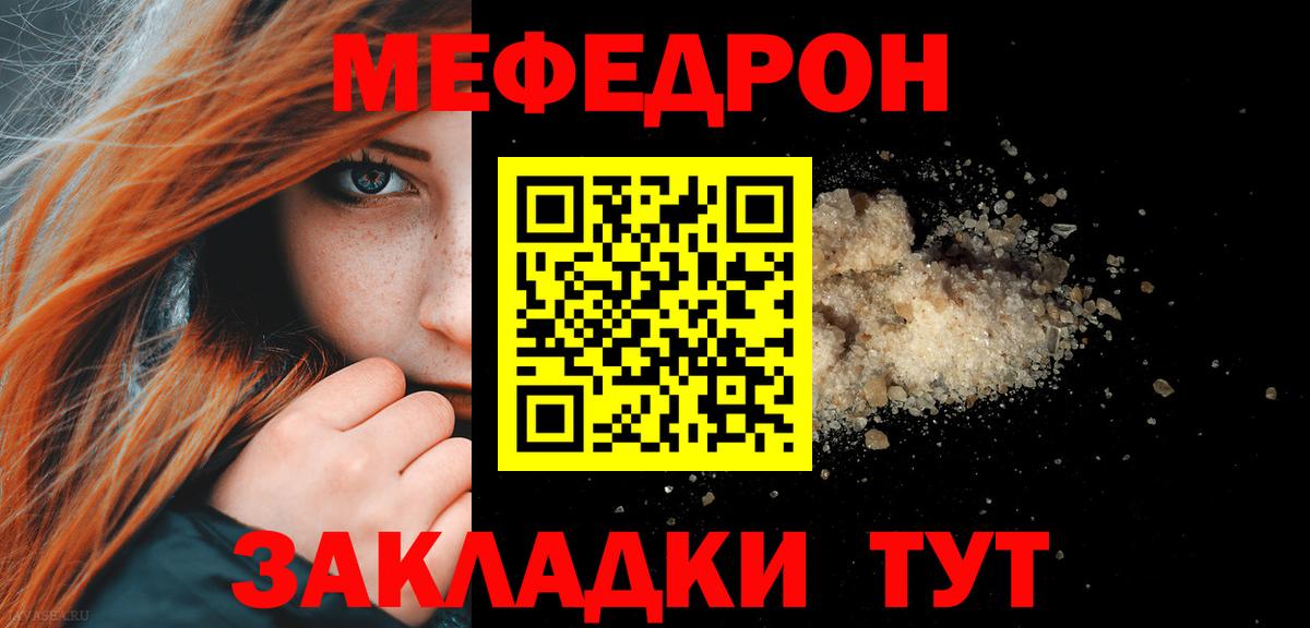 Меф mephedrone  Мефедрон  Богородицк  наркошоп  Вход с VPN  Мефедрон mephedrone 
