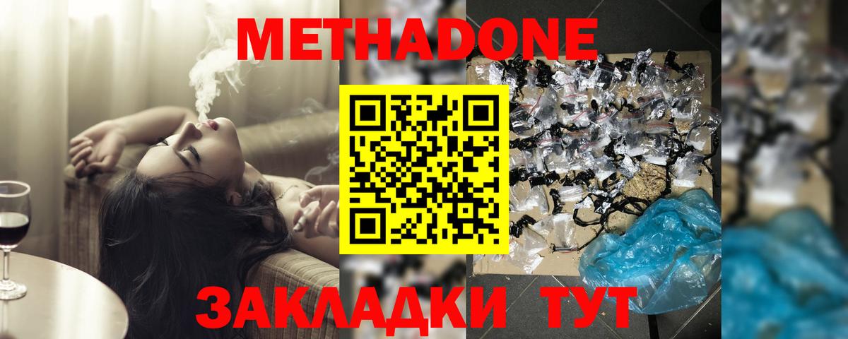 Метадон белоснежный  mega ССЫЛКА  Метадон белоснежный  Богородицк  Вход с VPN 