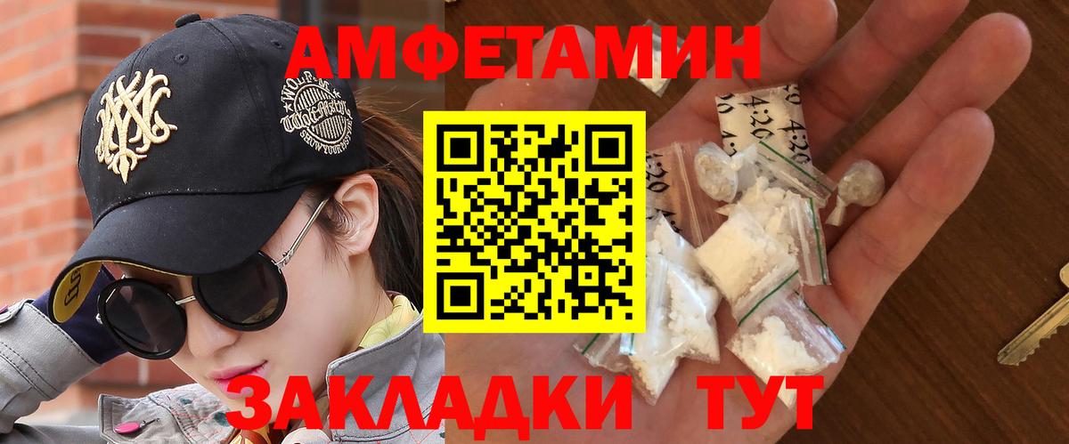 МЕТАМФЕТАМИН витя Богородицк