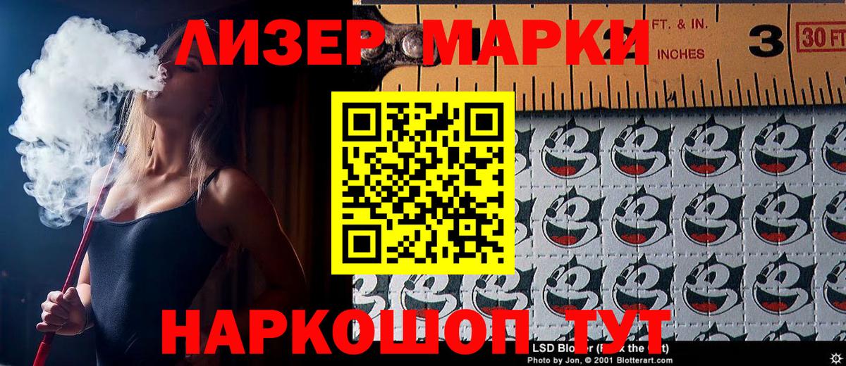 Марки NBOMe 1,8мг Богородицк
