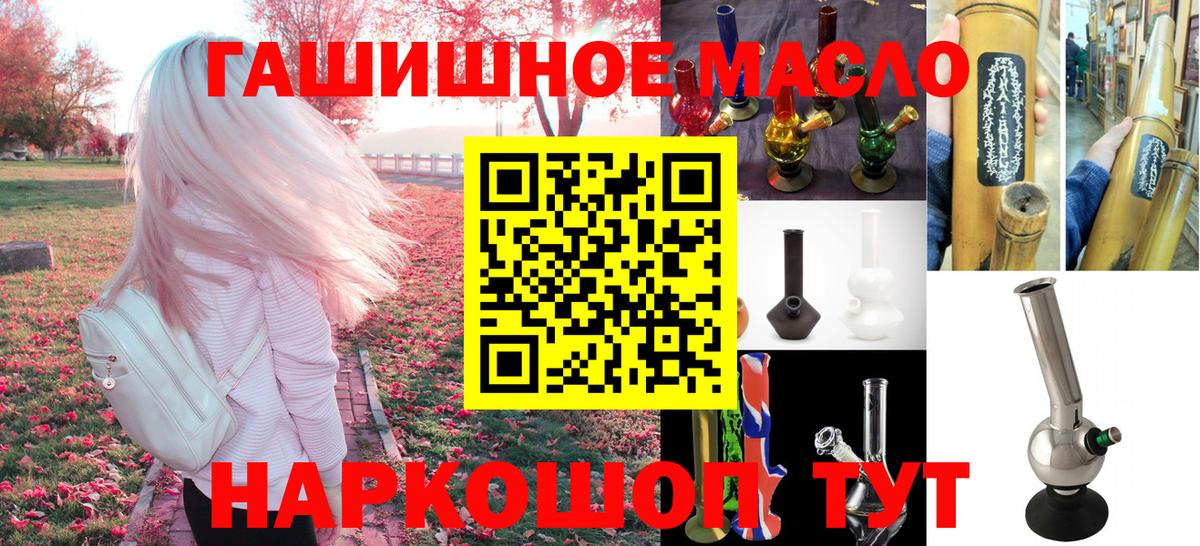 Дистиллят ТГК гашишное масло Богородицк