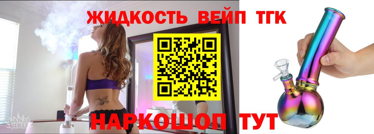 Богородицк  Дистиллят ТГК концентрат  ТГК гашишное масло  Вход с VPN 